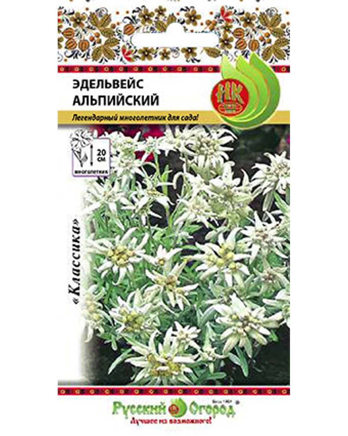 фото Семена цветов эдельвейс альпийский русский огород 703602 0,03 г 1 уп.