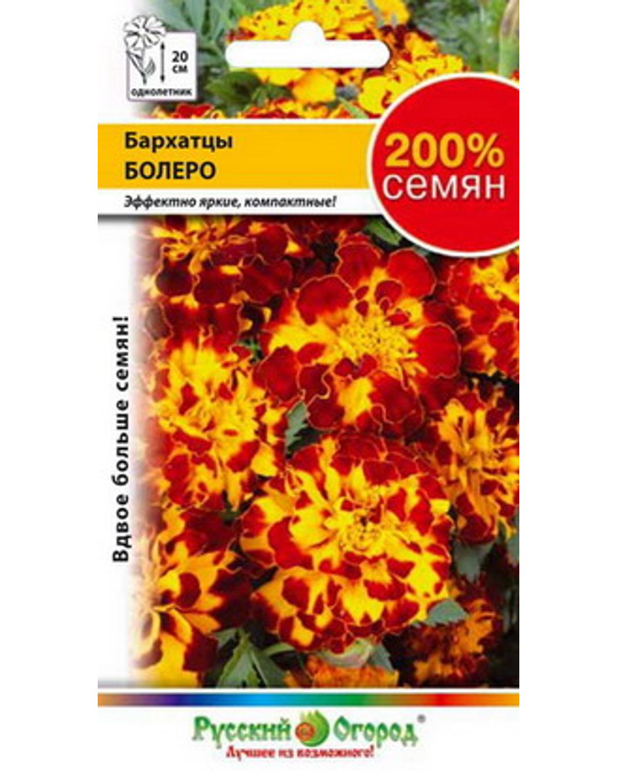 

Семена бархатцы Русский огород Болеро 712141 1 уп.