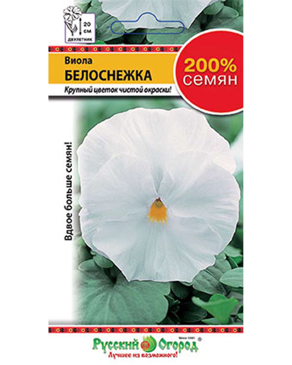 

Семена фиалка Русский огород Белоснежка 712325 1 уп.