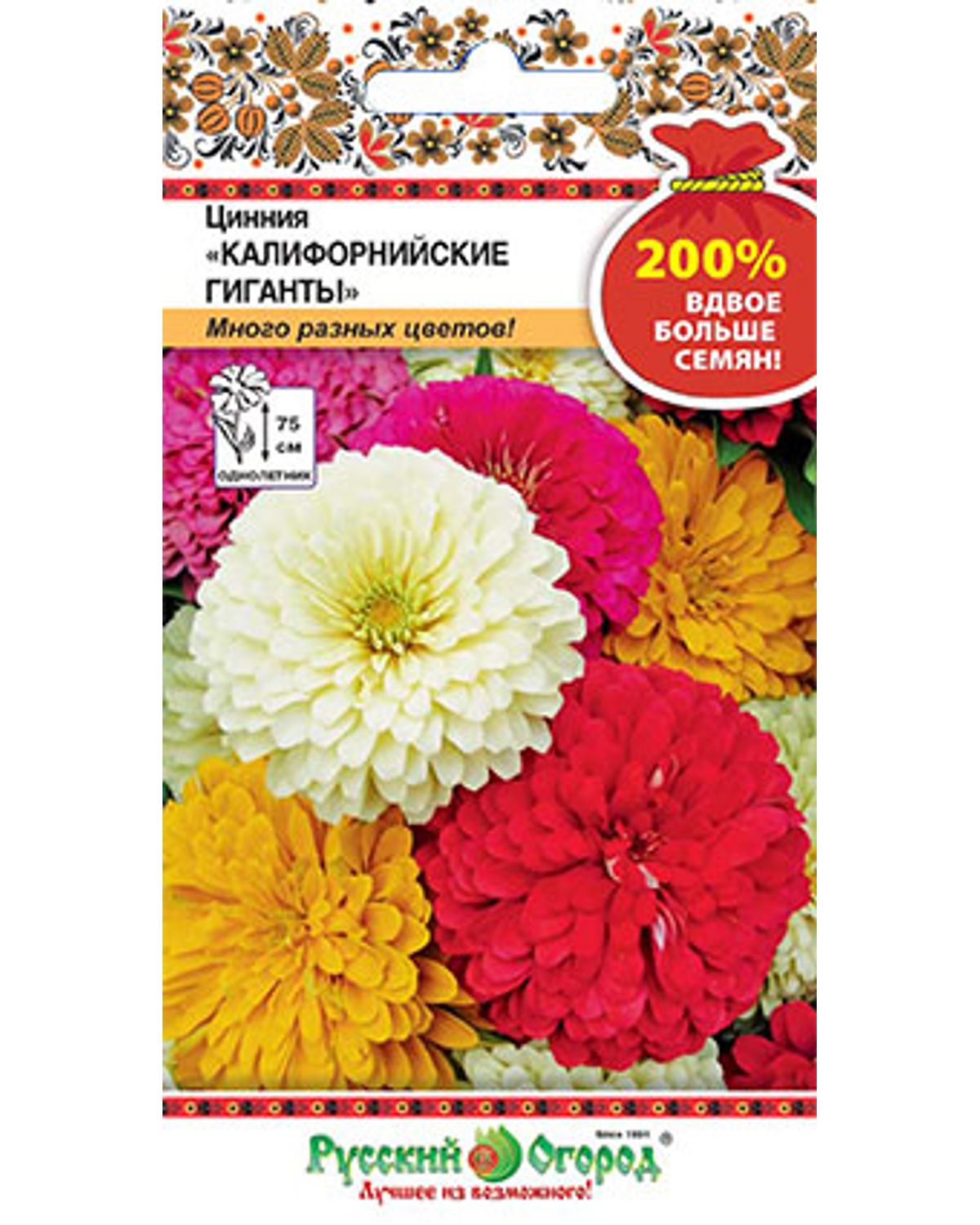 

Семена цинния Русский огород Калифорнийские гиганты 713561 1 уп.