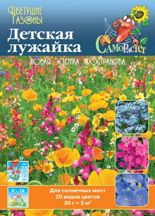 фото Семена. газон цветущий "детская лужайка", 30 г русский огород