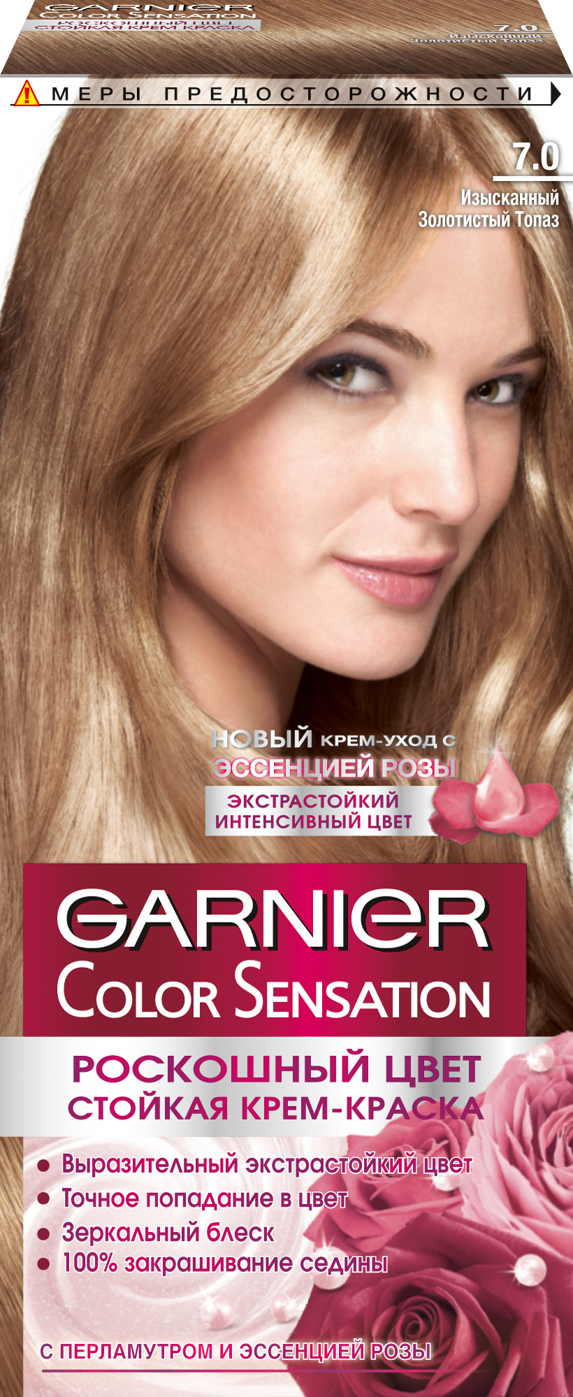 Краска для волос Garnier Color Sensation тон №7.0 Изысканный золотистый топаз