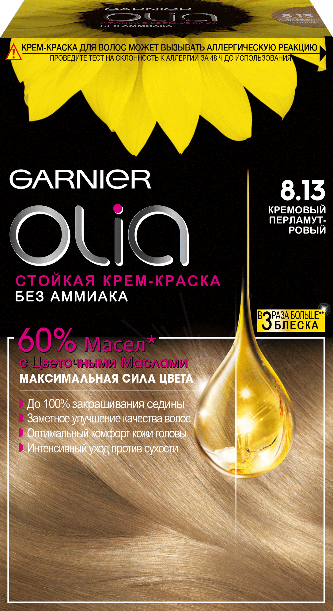 

Краска для волос Garnier Olia, тон №8.13 Кремовый перламутровый