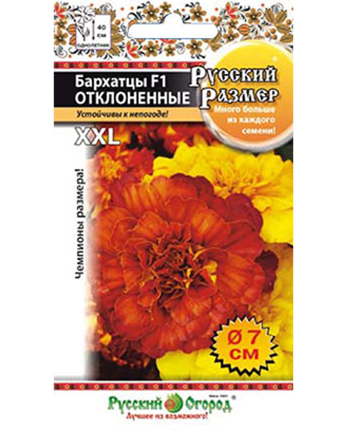 

Семена бархатцы Русский огород Русский размер 772146 1 уп.