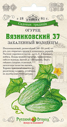 

Семена овощей Русский огород 801106 Огурец Вязниковский 37 Садовые традиции 10 шт.