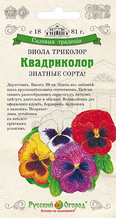 

Семена цветов фиалка Виола триколор Квадриколор Русский огород 801140 0,1 г 1 уп.