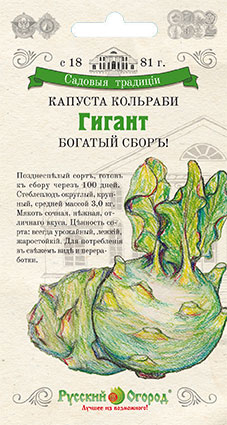 

Семена овощей Русский огород 801512 Капуста кольраби Гигант Садовые традиции 0,3 г