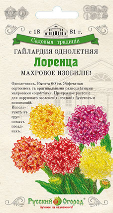 

Семена цветов Русский огород 802392 Гайлардия однолетняя Лоренца смесь 0,2 г