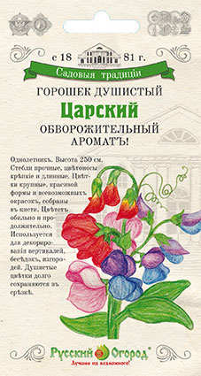

Семена цветов Русский огород 802657 Садовые традиции Горошек душистый Царский смесь 0,5 г