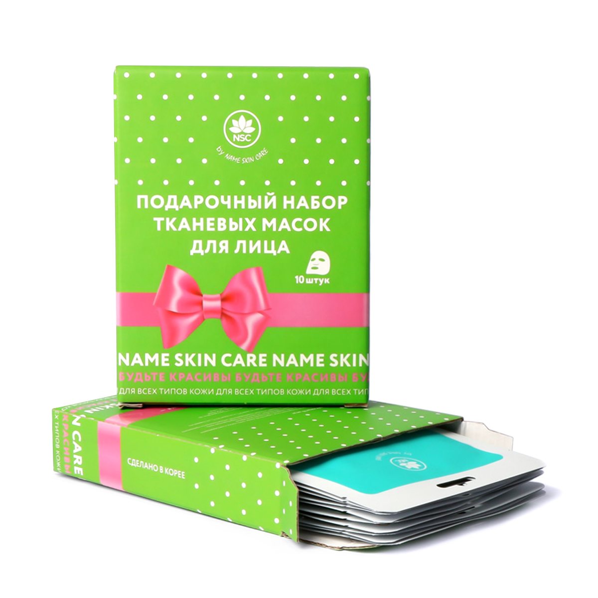 Набор масок для лица NAME SKIN CARE тканевые, в ассортименте, 10 шт.