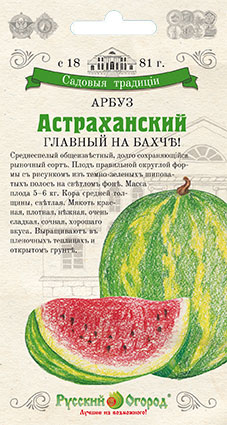 

Семена ягод Русский огород 804408 Арбуз Астраханский 0,5 г