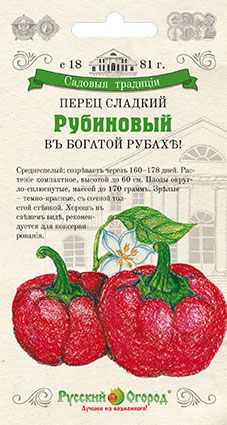 

Семена овощей Русский огород 805053 Перец сладкий Рубиновый Садовые традиции 0,2 г