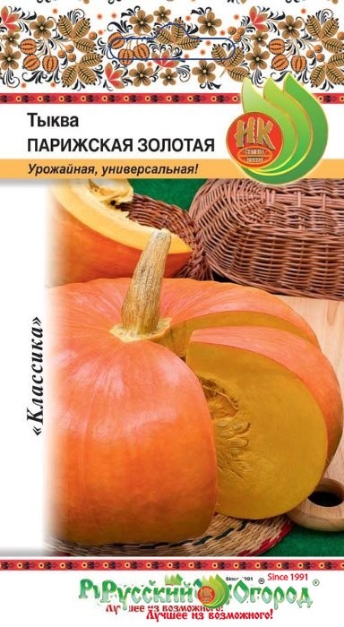 

Семена тыква Русский огород Парижская Золотая 304220 1 уп.