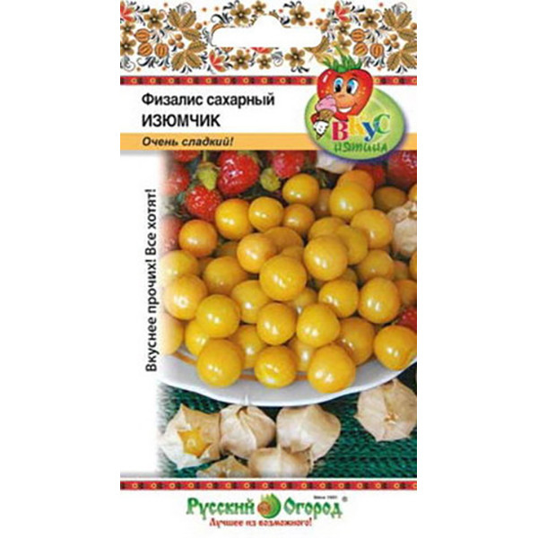 

Семена овощей Русский огород 308805 Физалис сахарный Изюмчик 20 шт.