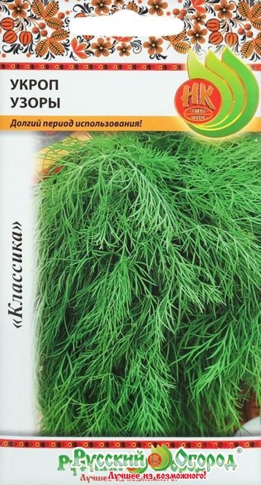 фото Семена зелени и пряностей русский огород 307312 укроп узоры 3 г