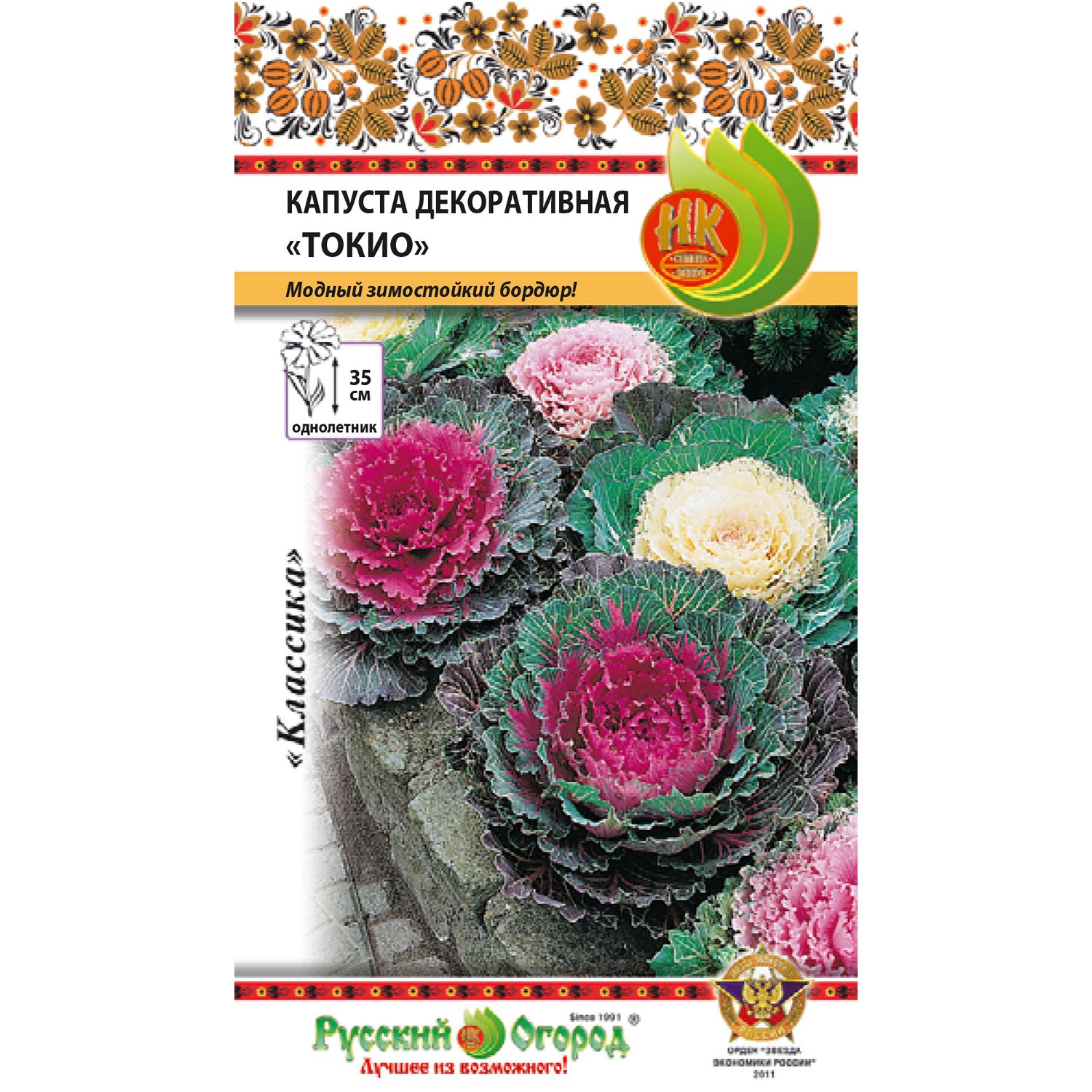 Семена капуста декоративная Русский огород Токио 700880 1 уп.