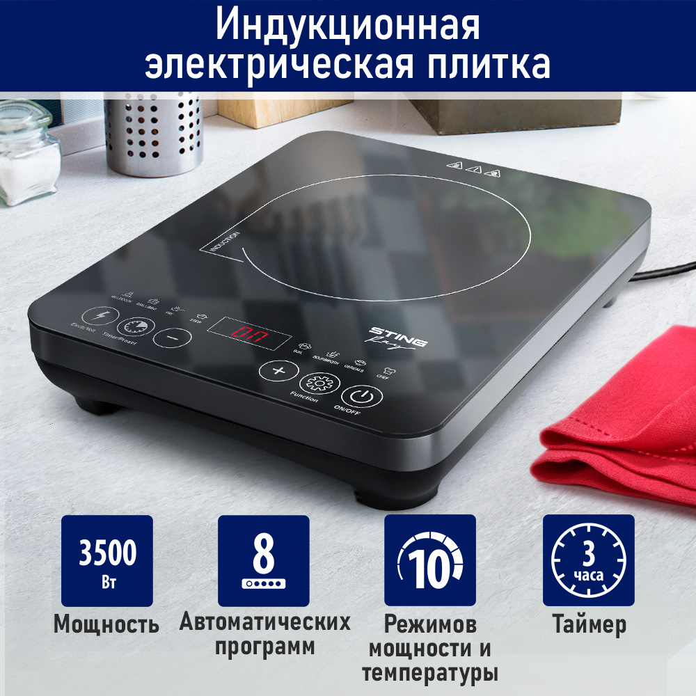 

Настольная электрическая плитка StingRay ST-HP3503A серый, черный, ST-HP3503A