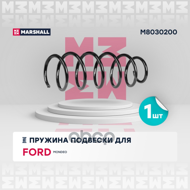 

Пружина Подвески MARSHALL арт. M8030200