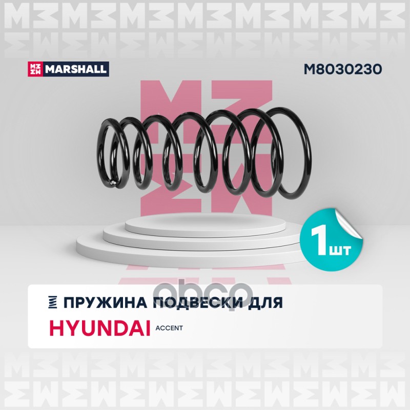 

Пружина Подвески MARSHALL арт. M8030230