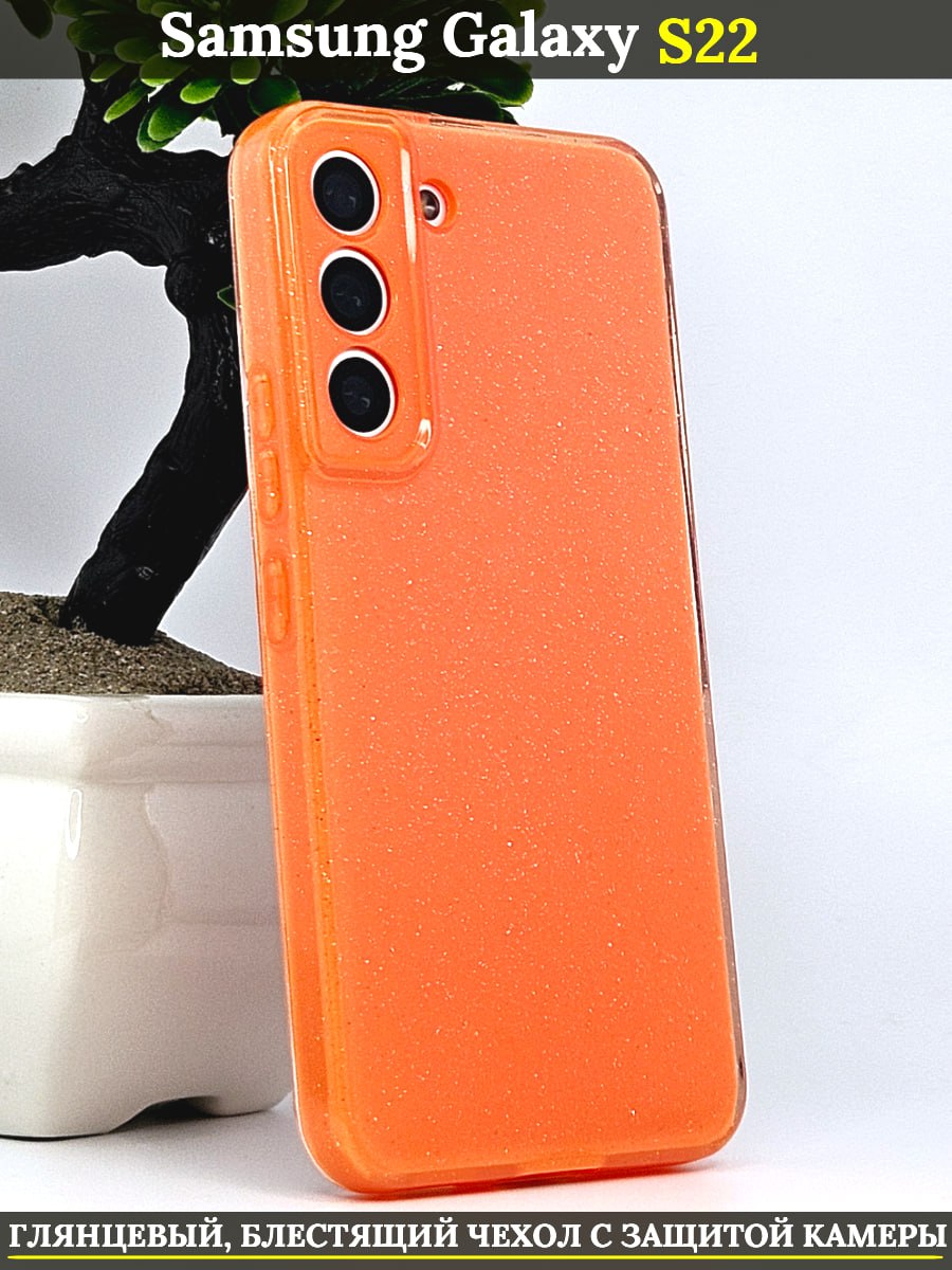 

Чехол на Samsung Galaxy S22 с защитой камеры c блестками оранжевый, Galaxy S22