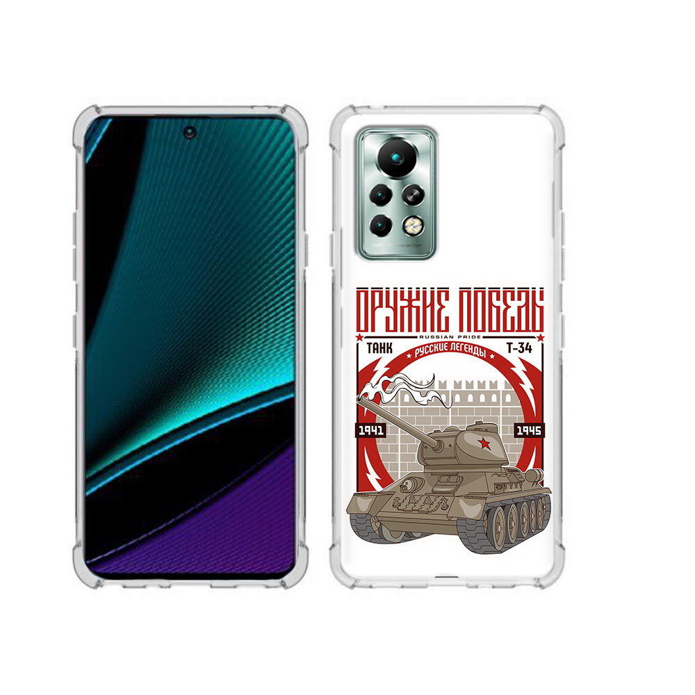 

Чехол MyPads Tocco для Infinix Note 11 Pro Оружие победы, Прозрачный, Tocco