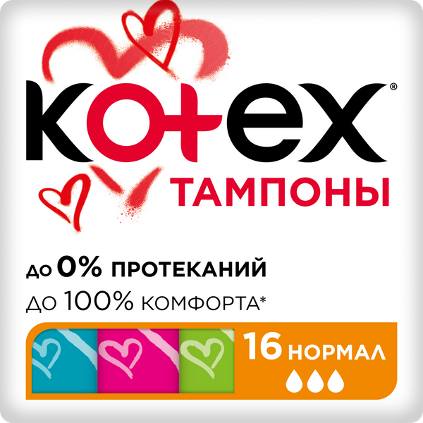 Тампоны Kotex Нормал, 16шт.