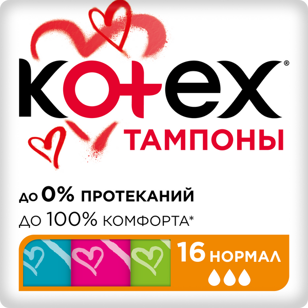 Тампоны Kotex Нормал, 3 капли, 16 шт. kotex natural тампоны супер органик 16