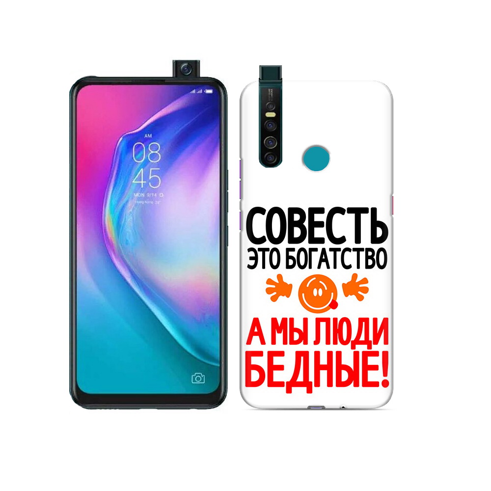 

Чехол MyPads Tocco для Tecno Camon 15 Pro совесть, Прозрачный, Tocco
