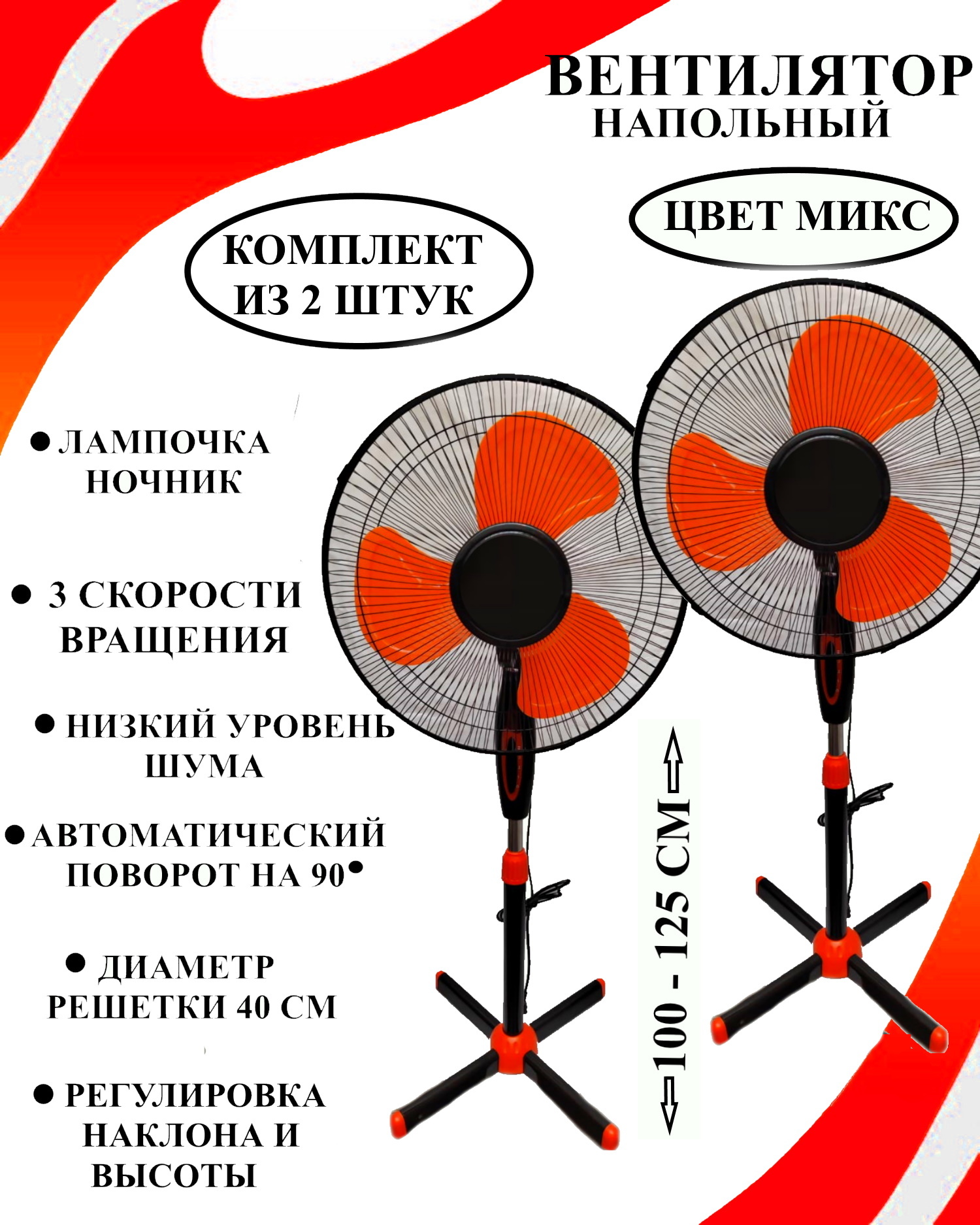 Вентилятор напольный U & V 11406 черный сетка для продуктов защитная зонтик 70×70 см микс