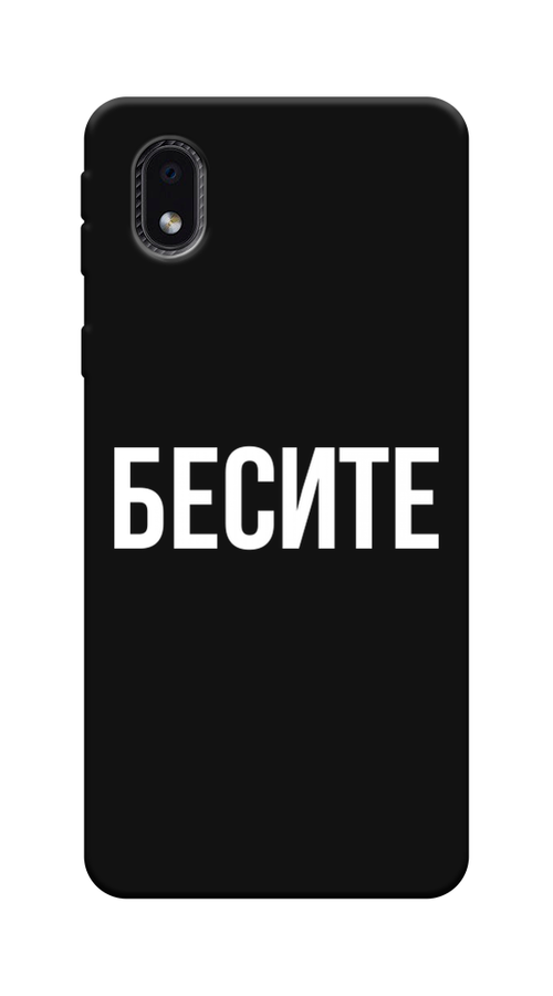 

Чехол Awog на Samsung Galaxy A01 Core / Самсунг A01 Core "Бесите", Прозрачный;бежевый;белый, 2101252-1