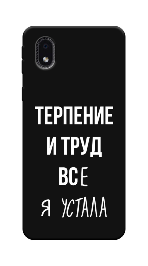 

Чехол Awog на Samsung Galaxy A01 Core / Самсунг A01 Core "Все я устала", Белый;серый;прозрачный, 2101252-1