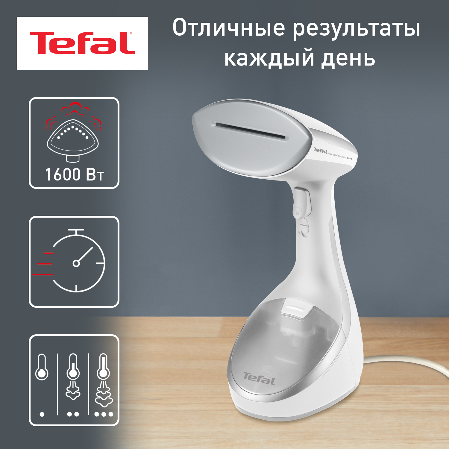 ручной отпариватель tefal access steam care dt9130e0 white silver фото 6