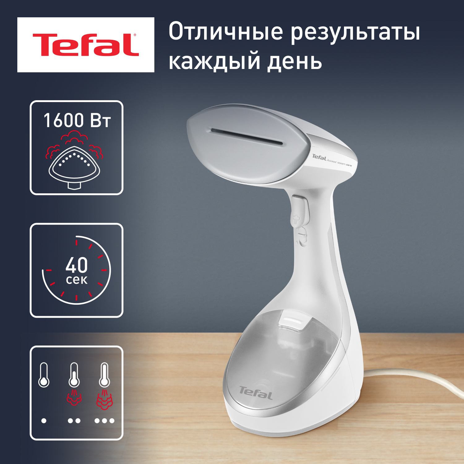 Ручной отпариватель Tefal Access Steam Care DT9130E0 White/Silver