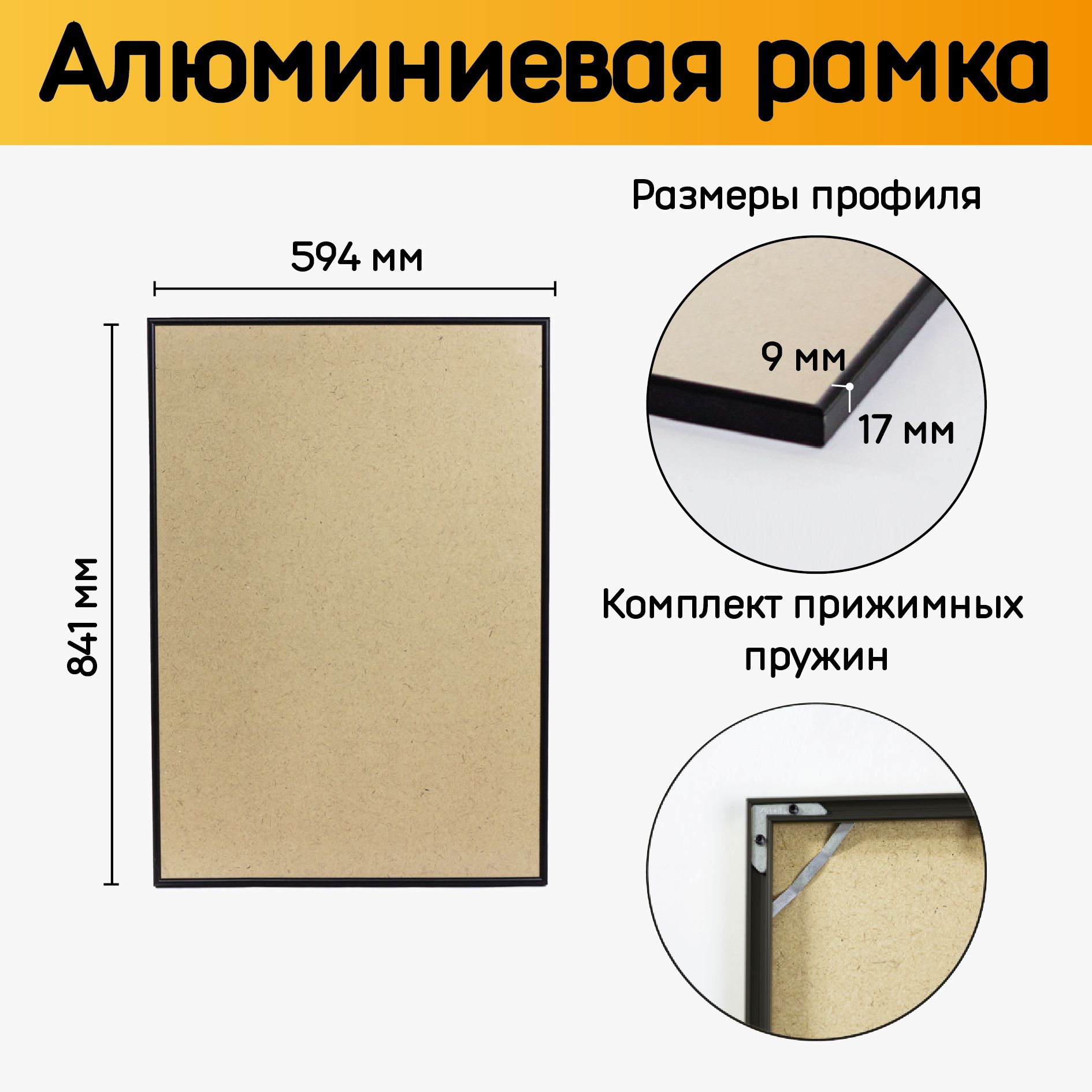 

Фоторамка алюминиевая Оргстекло А1 Черная, Черный, алюминиевая А1