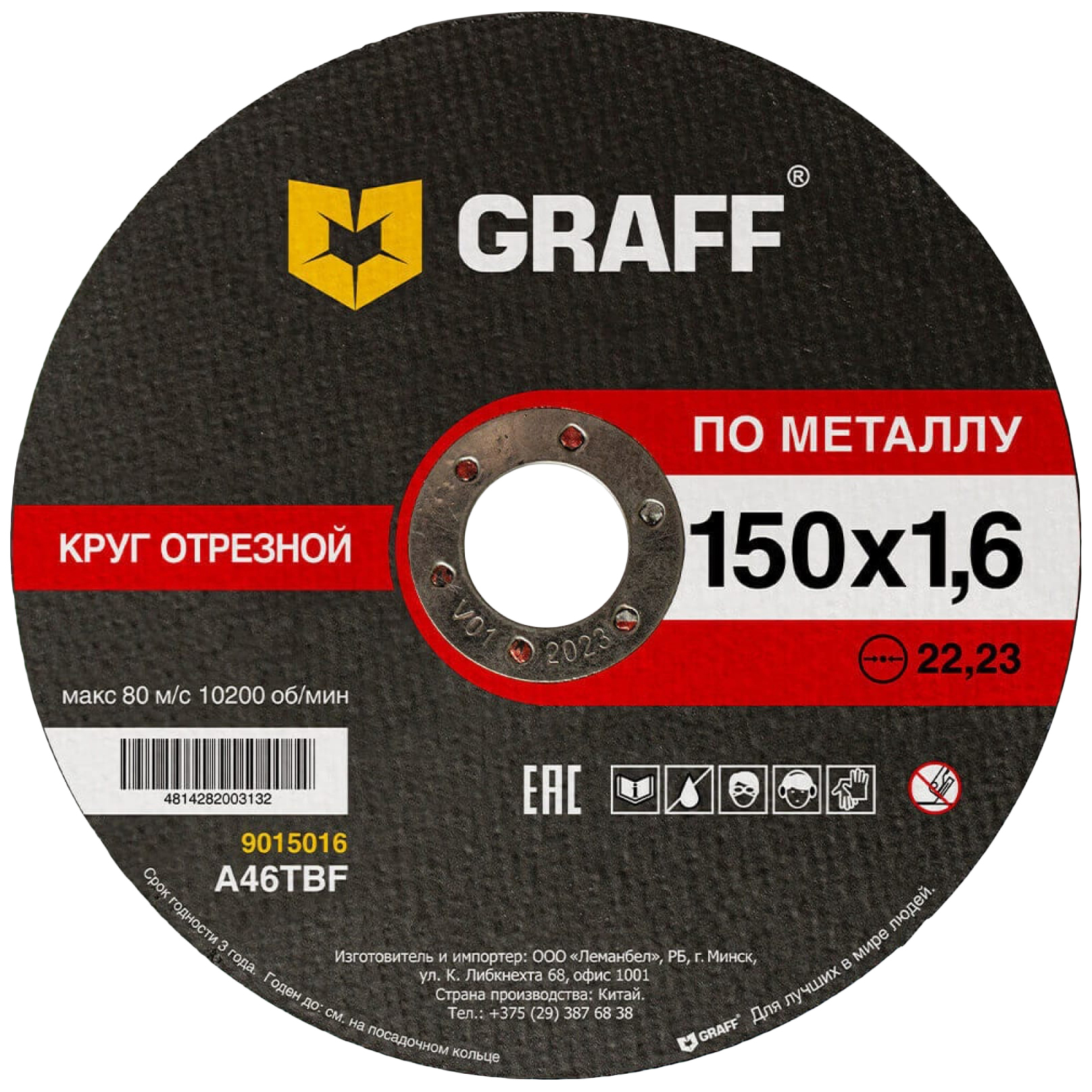 GRAFF Круг отрезной по металлу 150x1.6x22.23 мм 9015016