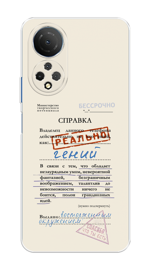 

Чехол на Honor X7 2022 "Справка о гениальности", Розовый;синий;красный;черный, 6108850-1