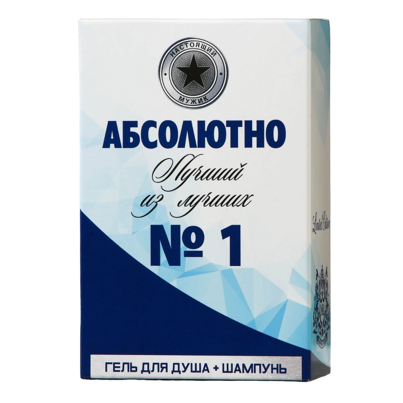 Подарочный набор Чистое счастье Абсолютно лучший, гель для душа 90 мл, шампунь 90 мл