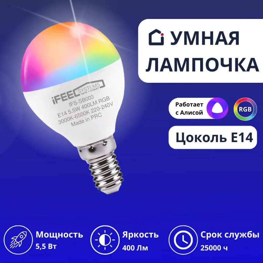 фото Умная лампочка ifeel globe шар wifi e14 ifs-sb003