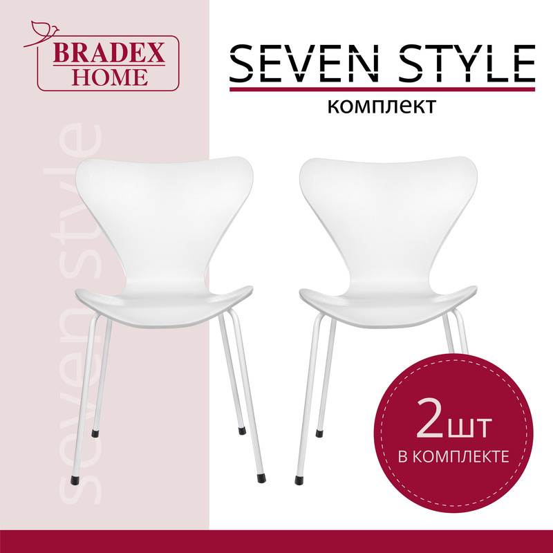 

Стулья для кухни Bradex HOME Seven Style 2 шт белый с белыми ножками, Seven