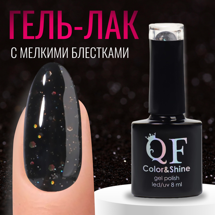 

Гель-лак для ногтей Queen Fair Shine Color с блестками, 3-х фазный, LED UV, черный, 8 мл