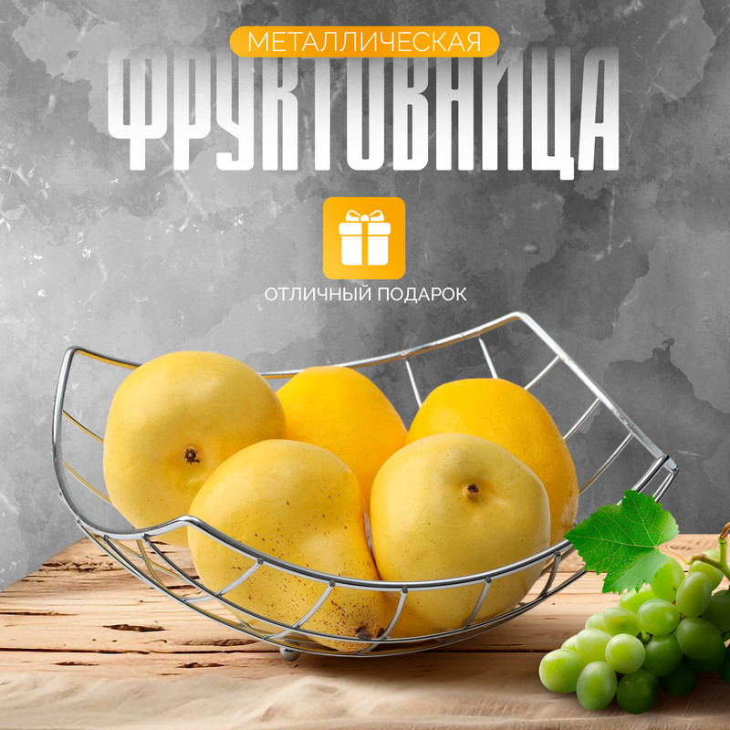 

Фруктовница Доляна «Решето», 24x24x9 см, цвет хром