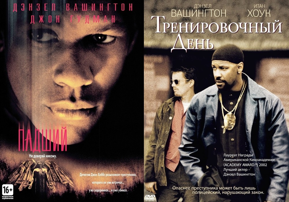 Коллекция Дензела Вашингтона: Падший / Тренировочный день 2DVD