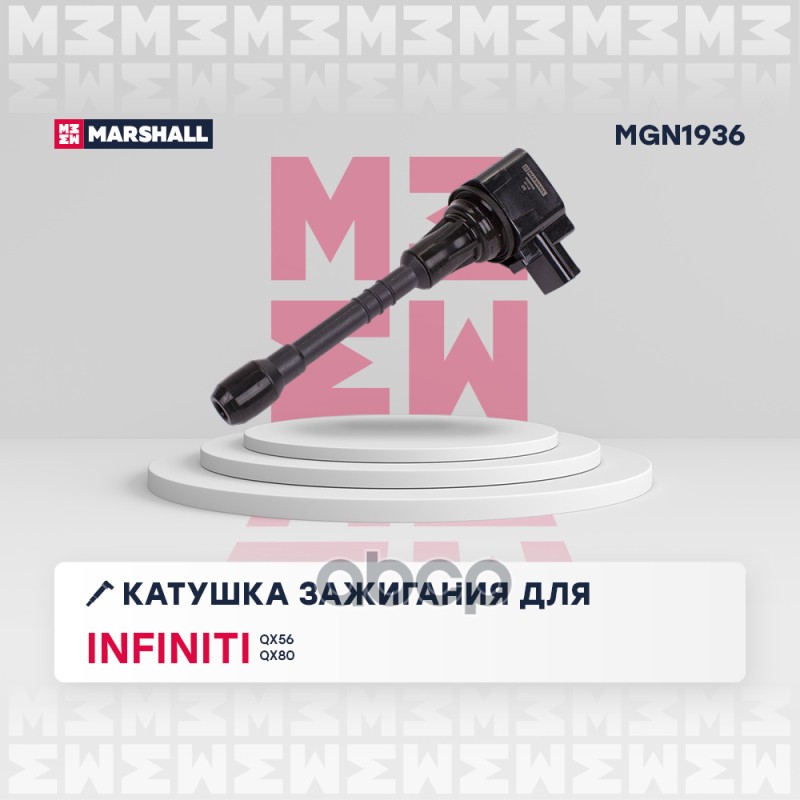 Катушка Зажигания MARSHALL арт MGN1936 3299₽