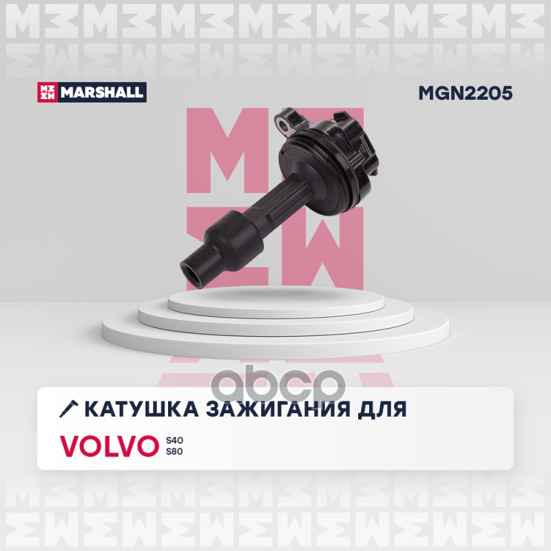 

Катушка Зажигания MARSHALL арт. MGN2205