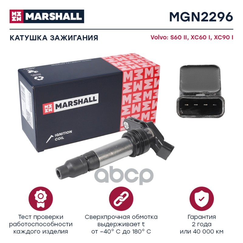 Катушка Зажигания MARSHALL арт. MGN2296