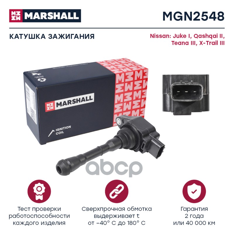 Катушка Зажигания MARSHALL арт. MGN2548