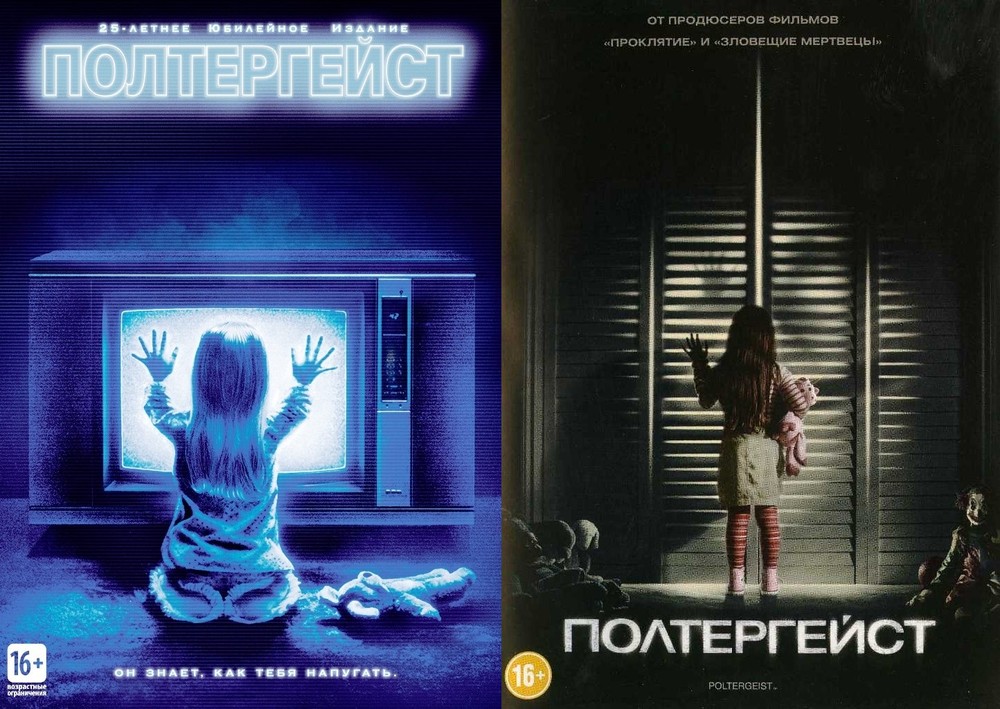 Полтергест (1982 / 2015) 2DVD