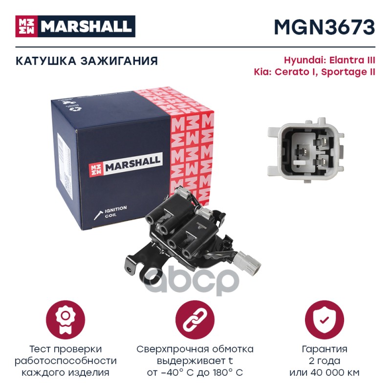 Катушка Зажигания MARSHALL арт. MGN3673