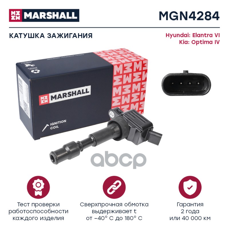 Катушка Зажигания MARSHALL арт MGN4284 3306₽