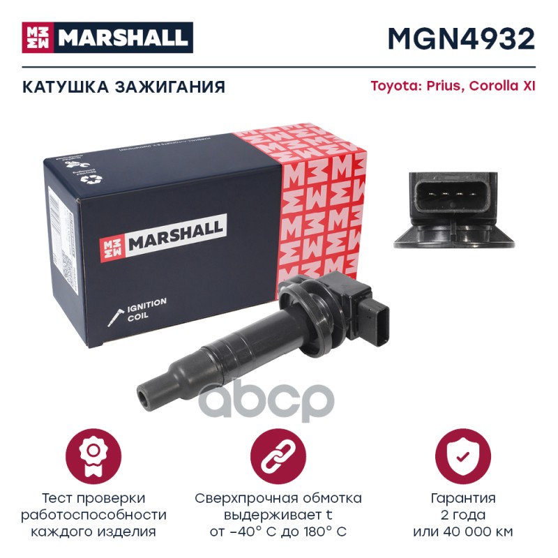 Катушка Зажигания MARSHALL арт. MGN4932